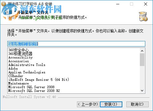 指法練習(xí)打字軟件下載 4.9 官方版