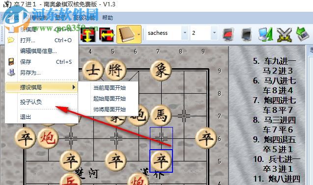 南奧象棋四核至尊版下載 1.5 官網(wǎng)免費(fèi)版