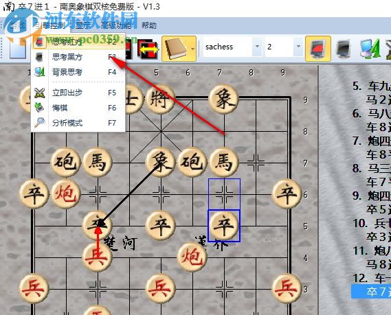 南奧象棋四核至尊版下載 1.5 官網(wǎng)免費(fèi)版