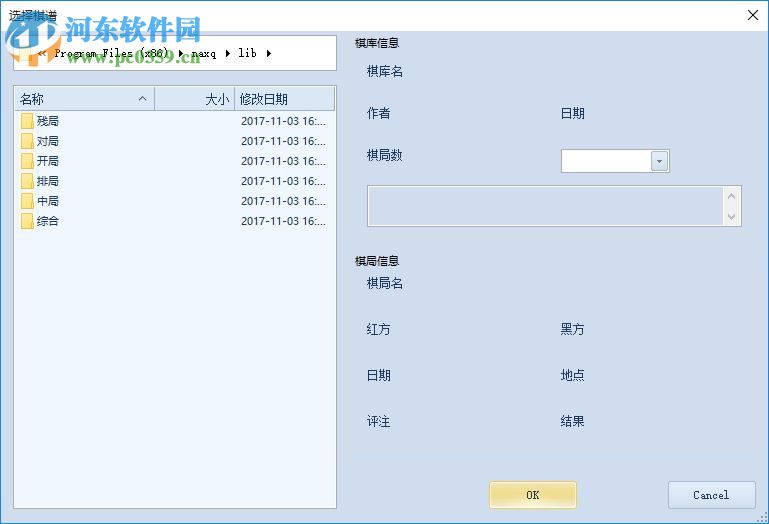 南奧象棋四核至尊版下載 1.5 官網(wǎng)免費(fèi)版