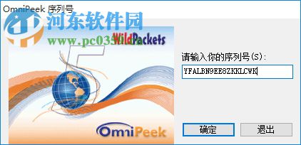 wildpackets omnipeek 下載(抓包軟件) 5.1 精簡漢化版 含注冊機(jī)