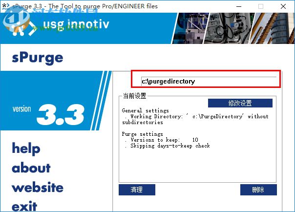 sPurge 3.3下載(proe文件清理工具) 3.3 漢化版