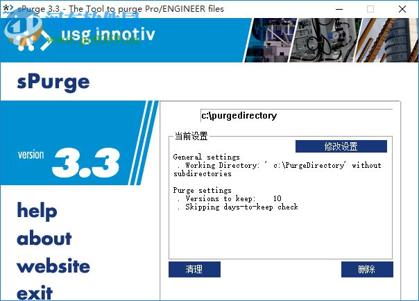 sPurge 3.3下載(proe文件清理工具) 3.3 漢化版