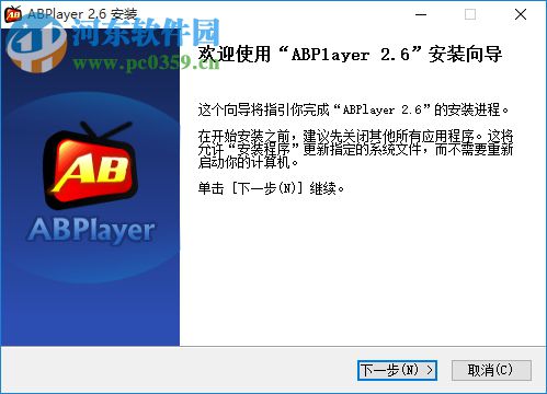 abplayer播放器 2.6 官方版