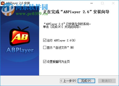 abplayer播放器 2.6 官方版