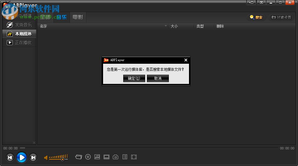 abplayer播放器 2.6 官方版