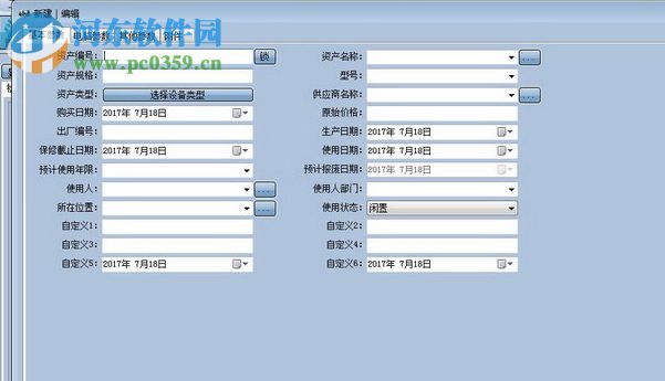 會賢電腦資產管理系統(tǒng)下載 6.71009 最新版