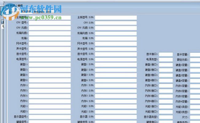 會賢電腦資產管理系統(tǒng)下載 6.71009 最新版