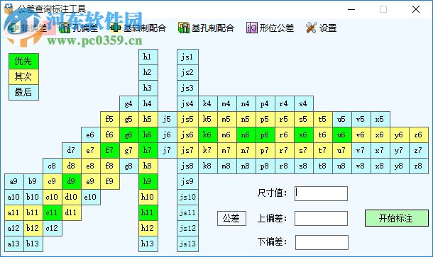 沐風(fēng)工具箱 1.0 綠色版