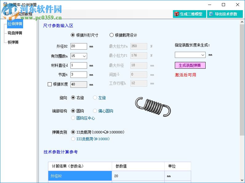 沐風(fēng)工具箱 1.0 綠色版