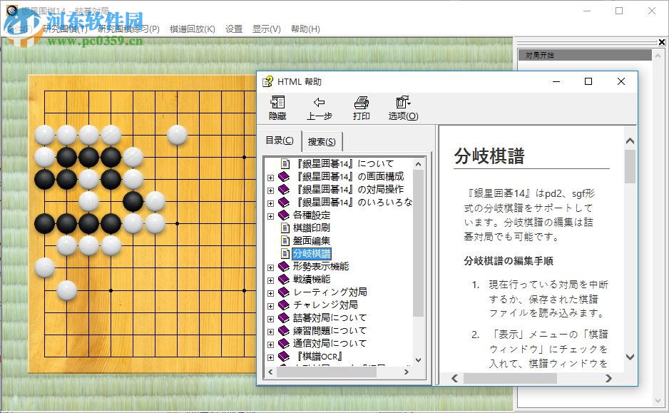 銀星圍棋14 綠色中文版