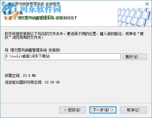 博文圖書銷售管理系統(tǒng)下載 11.0 官方免費(fèi)版