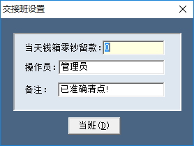 博文圖書銷售管理系統(tǒng)下載 11.0 官方免費(fèi)版