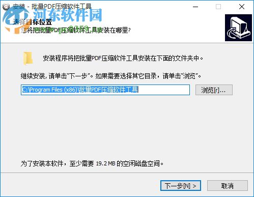 批量PDF壓縮軟件工具下載 3.5 官方版