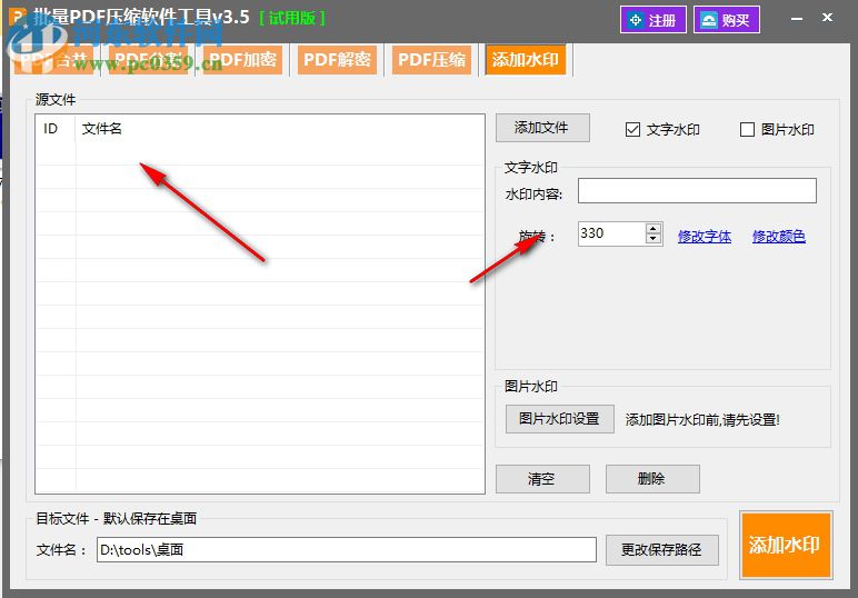 批量PDF壓縮軟件工具下載 3.5 官方版