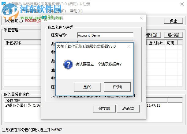 大幫手記賬系統(tǒng)下載 2.3 官方版