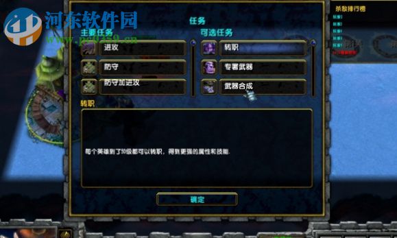 滅魔之旅1.02正式版