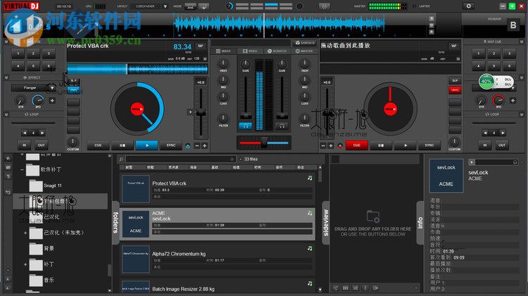 atomix virtual dj pro(DJ混音模擬軟件)