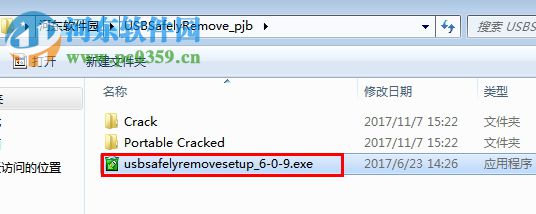 USB Safely Remove 6下載(32位&64位) 6.0.9 附注冊機(jī)