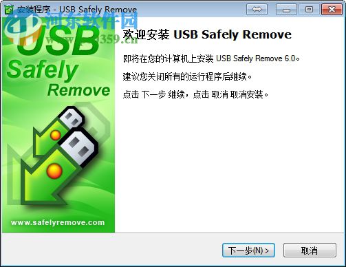 USB Safely Remove 6下載(32位&64位) 6.0.9 附注冊機(jī)