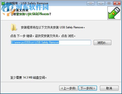 USB Safely Remove 6下載(32位&64位) 6.0.9 附注冊機(jī)