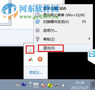 USB Safely Remove 6下載(32位&64位) 6.0.9 附注冊機(jī)