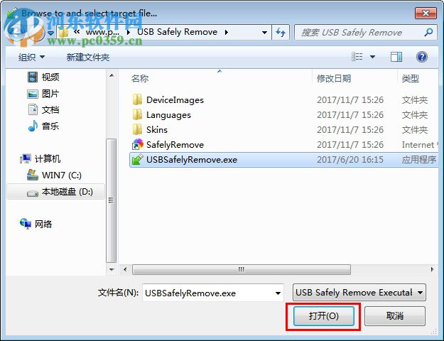 USB Safely Remove 6下載(32位&64位) 6.0.9 附注冊機(jī)