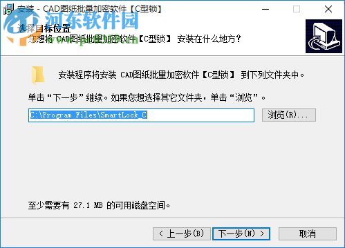 SmartLockCAD圖紙加密軟件 C型鎖 1.71 官方最新版