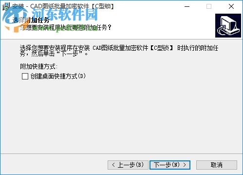 SmartLockCAD圖紙加密軟件 C型鎖 1.71 官方最新版