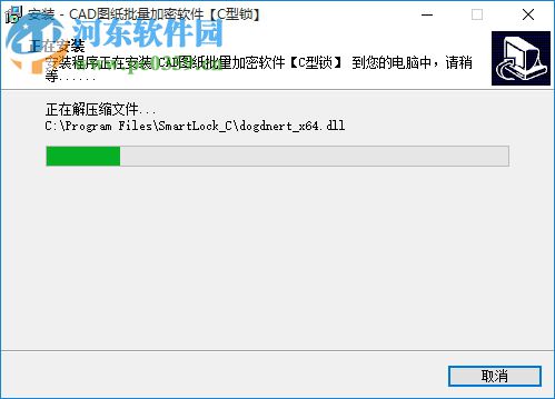 SmartLockCAD圖紙加密軟件 C型鎖 1.71 官方最新版