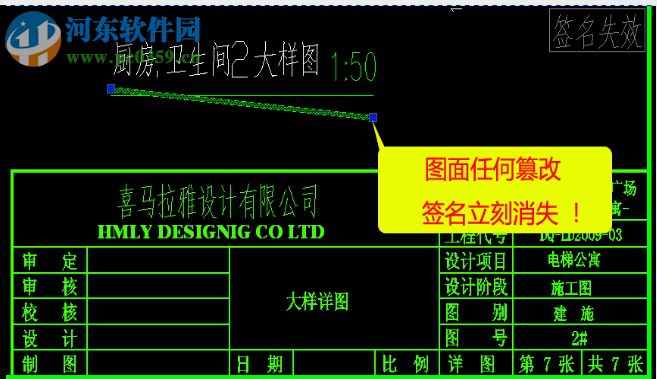 SmartLockCAD圖紙加密軟件 C型鎖 1.71 官方最新版