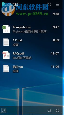 DeskGo(騰訊桌面整理)