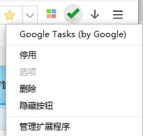 Chrome Google Tasks插件 1.2 官方版