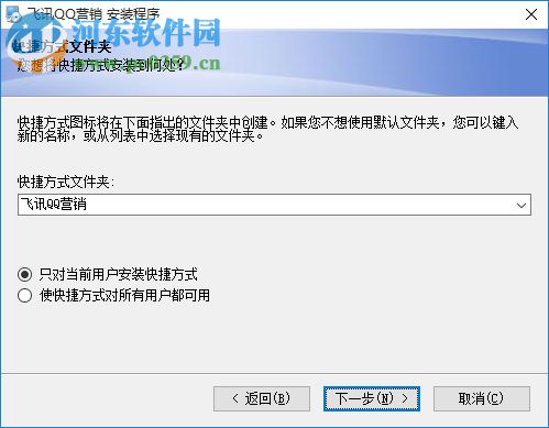 飛訊qq營(yíng)銷(xiāo)軟件下載 42.6 免費(fèi)版