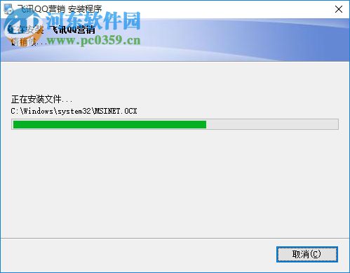 飛訊qq營(yíng)銷(xiāo)軟件下載 42.6 免費(fèi)版