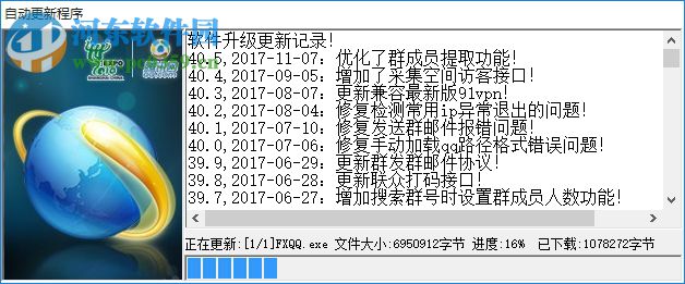 飛訊qq營(yíng)銷(xiāo)軟件下載 42.6 免費(fèi)版