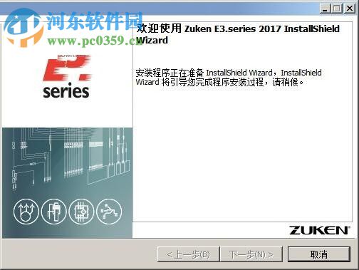 zuken e3.series2017下載 18.10 破解版