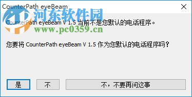 eyebeam中文版下載 1.5 中文版