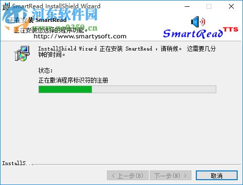 語音朗讀精靈下載(SmartRead) 0.8 官方版