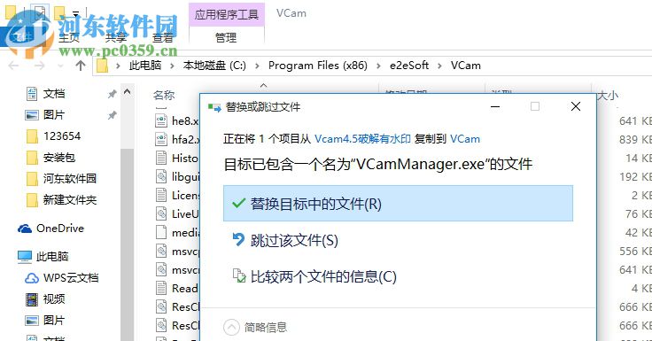 VCam虛擬攝像頭(去水印) 4.5 去水印破解版