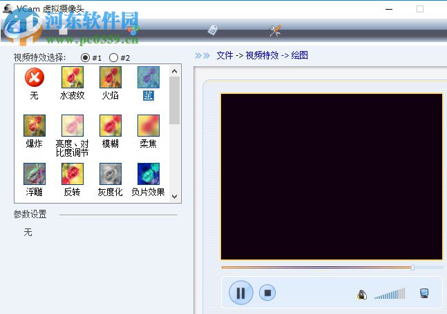 VCam虛擬攝像頭(去水印) 4.5 去水印破解版