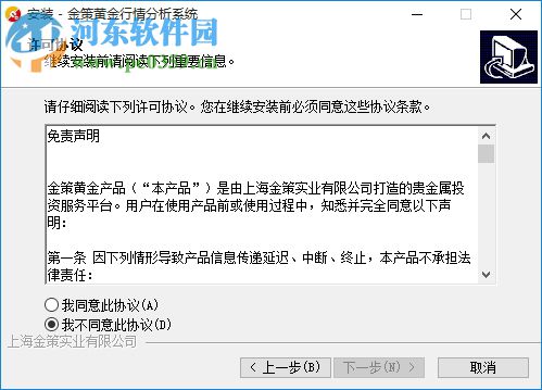 金策黃金行情分析系統(tǒng) 4.3.0 官方版