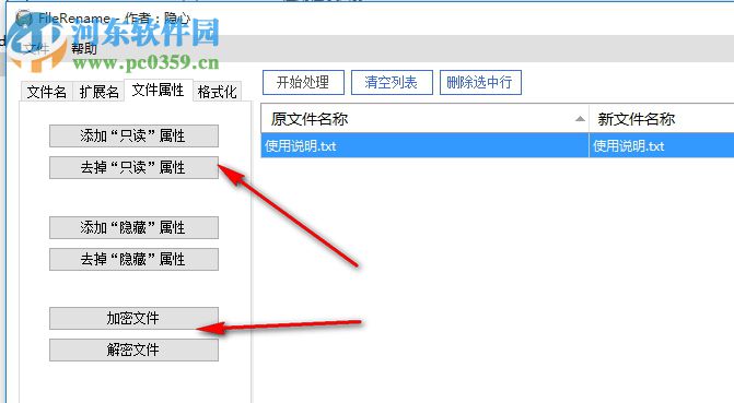 FileRename(批量修改文件) 1.1 綠色版