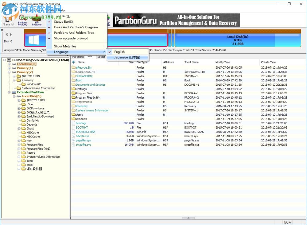 PartitionGuru(硬盤恢復工具) 4.9.5.508 官方版