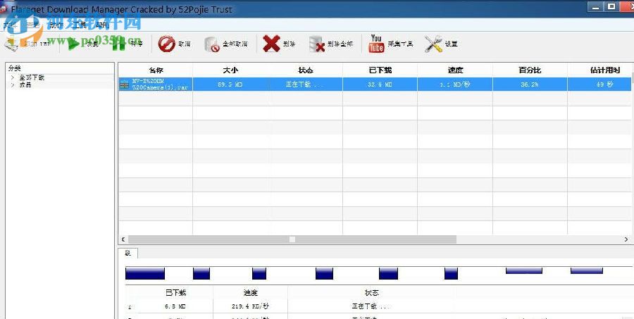 flareget下載(多線程下載工具) 4.8.108 免費版