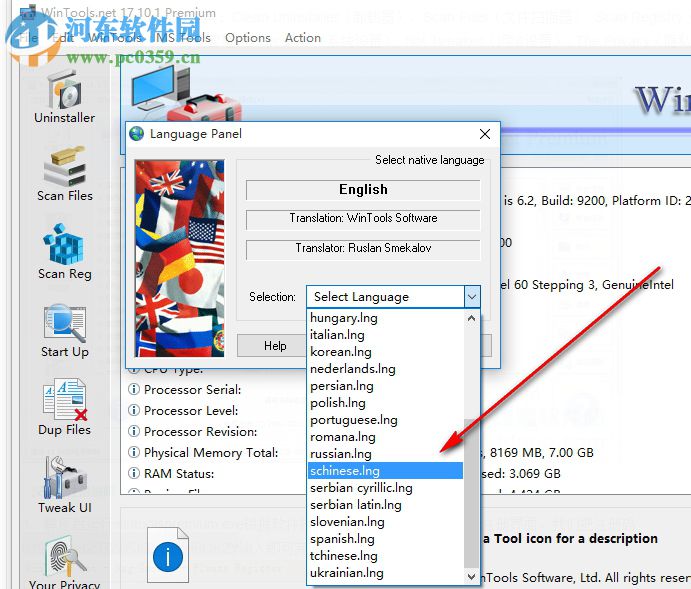 WinTools Net Premium(系統(tǒng)優(yōu)化軟件)