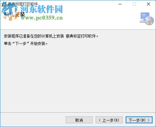 豪典通用標簽打印軟件下載 2015.0503 最新版