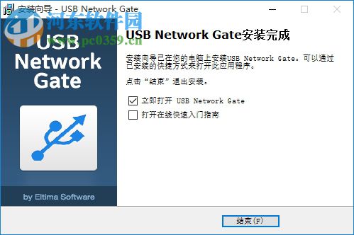 USB Network Gate 8下載(遠程USB設(shè)備共享)