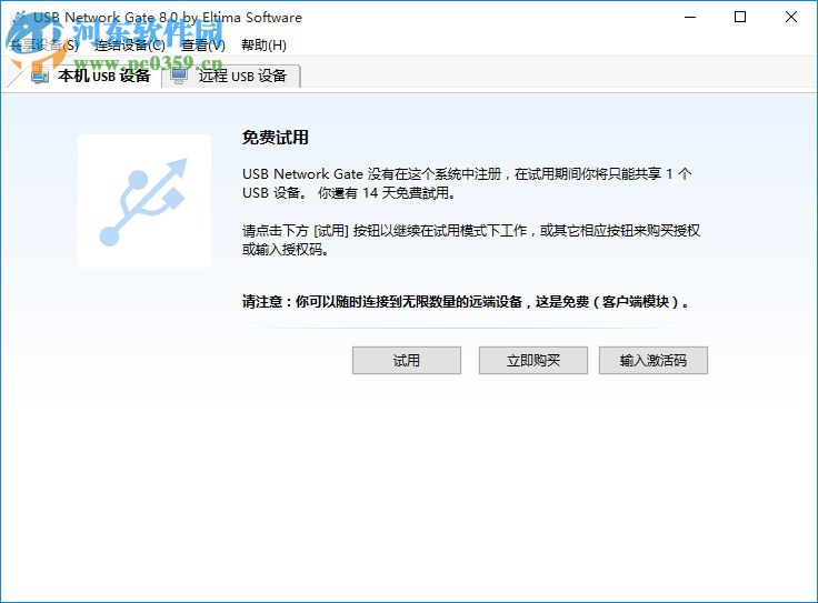 USB Network Gate 8下載(遠程USB設(shè)備共享)