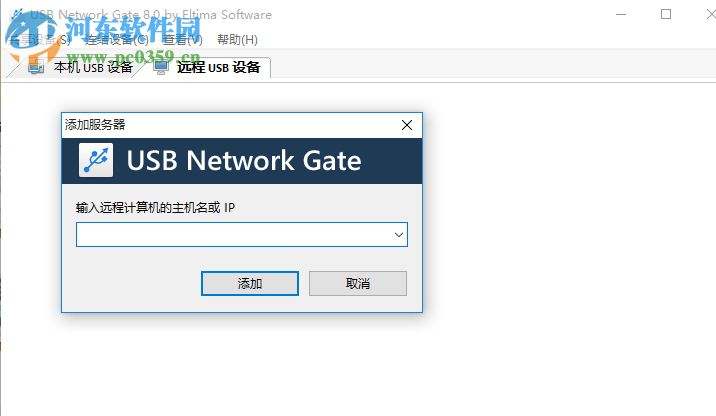 USB Network Gate 8下載(遠程USB設(shè)備共享)